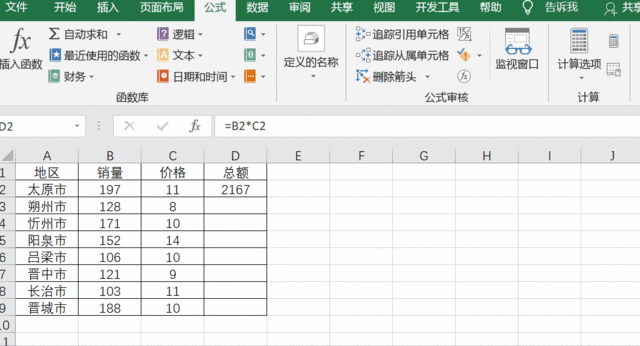 解决Excel表格公式无法自动计算的问题 - BIM,Reivt中文网