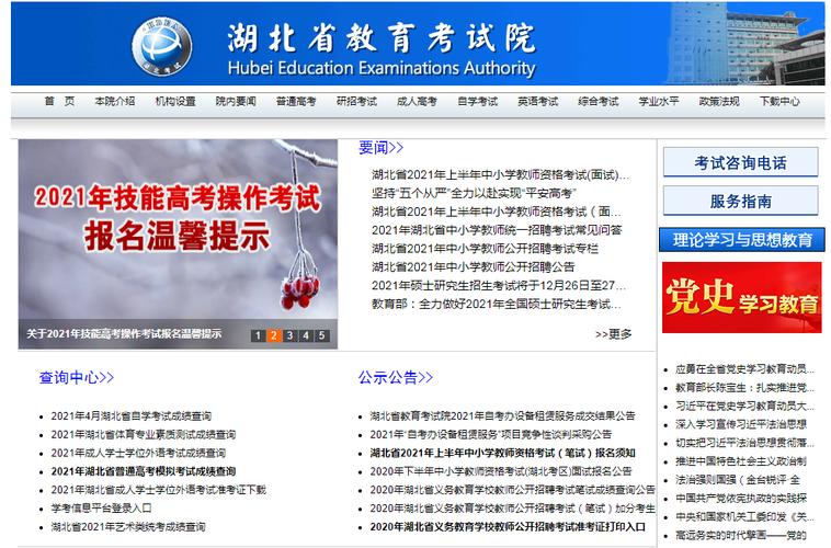 2023年湖北成人高考成绩查询网址发布：快速查询、轻松掌握成绩 - BIM,Reivt中文网