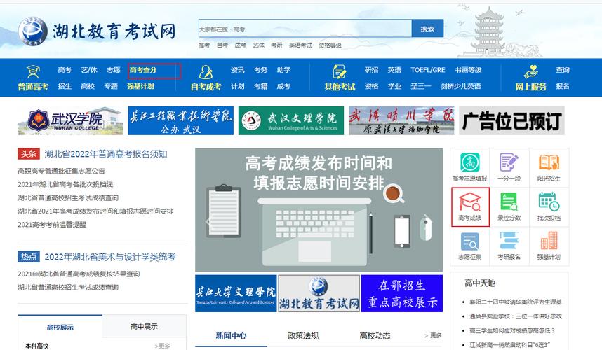 2023年湖北成人高考成绩查询网址发布：快速查询、轻松掌握成绩 - BIM,Reivt中文网