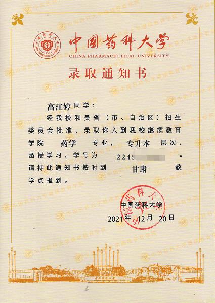 中国药科大学MBA准考证打印入口简化版：中国药科大学MBA准考证打印指南 - BIM,Reivt中文网
