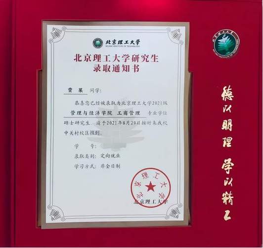 北京中医药大学MBA准考证打印入口加速 - BIM,Reivt中文网