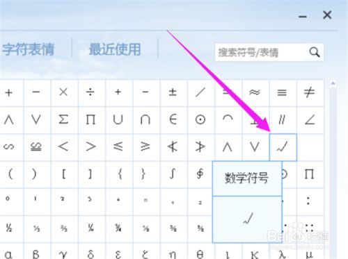 如何在Excel中输入打√号或打勾 - BIM,Reivt中文网