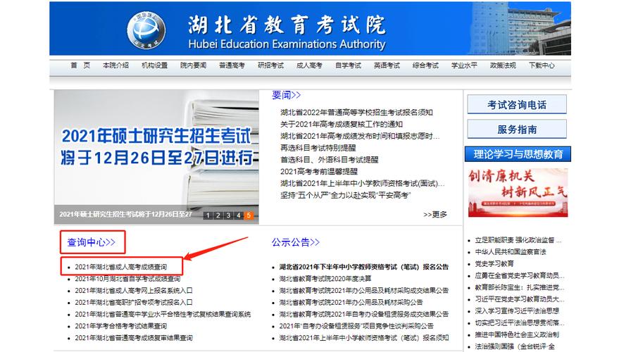 2023年湖北成人高考成绩查询流程:最新解析 2023年湖北成人高考成绩查询流程:最新解析 - BIM,Reivt中文网