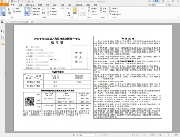 西南交通大学MBA准考证打印便捷通道 - BIM,Reivt中文网