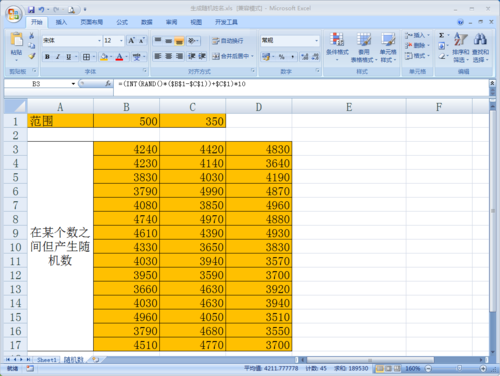Excel生成200个随机数，填入单元格 - BIM,Reivt中文网