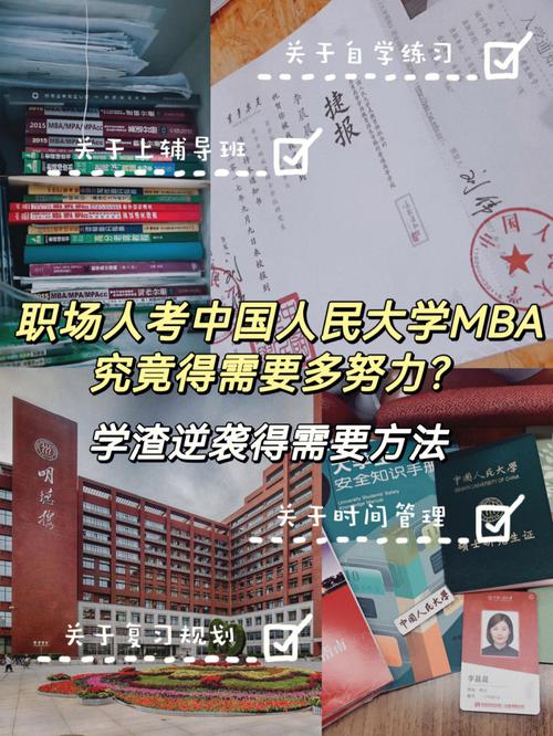 如何在中国人民大学MBA准考证打印时间上进行优化 - BIM,Reivt中文网