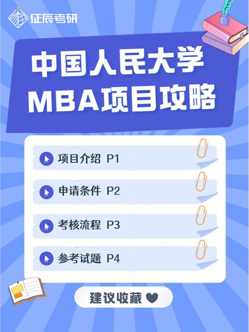 如何在中国人民大学MBA准考证打印时间上进行优化 - BIM,Reivt中文网