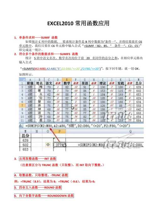 Excel学习资料：了解EXCEL软件的主要学习内容 - BIM,Reivt中文网