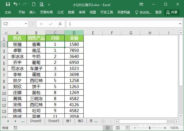 如何对Excel表格进行大小顺序排序 - BIM,Reivt中文网