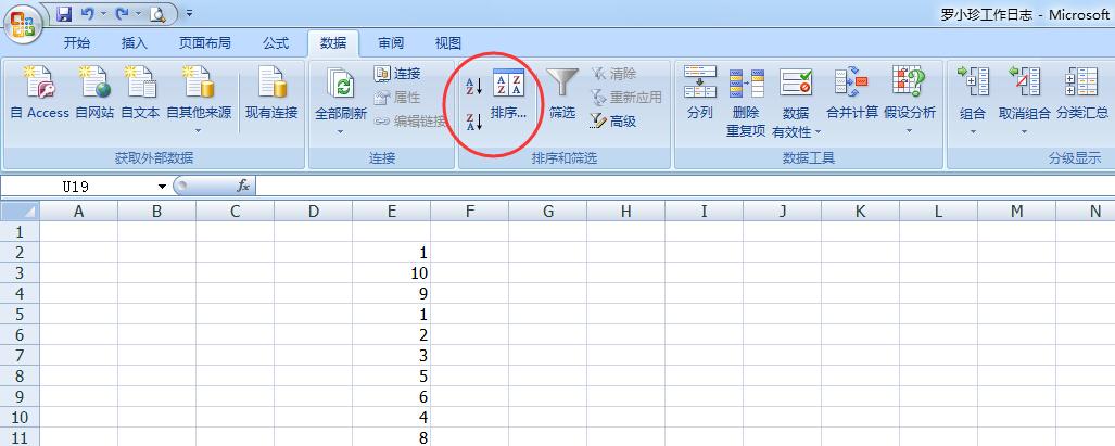 如何对Excel表格进行大小顺序排序 - BIM,Reivt中文网