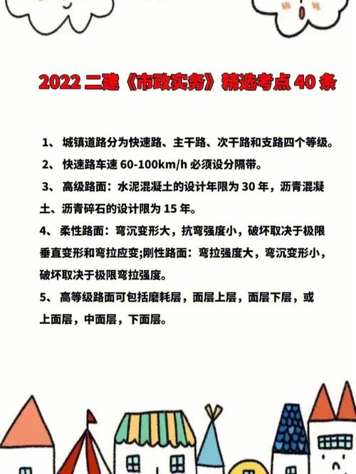 二建市政实务：难以驾驭的挑战？ - BIM,Reivt中文网
