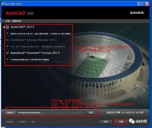 如何更好地配置电脑以安装CAD2013 - BIM,Reivt中文网