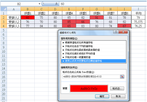 优化评委成绩方案：Excel求平均时，排除最高和最低分 - BIM,Reivt中文网