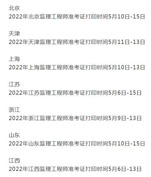 什么时间可以打印监理准考证？ - BIM,Reivt中文网