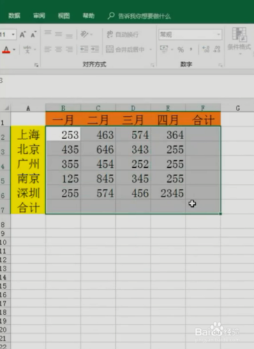如何在Excel表格中对数据进行求和？ - BIM,Reivt中文网
