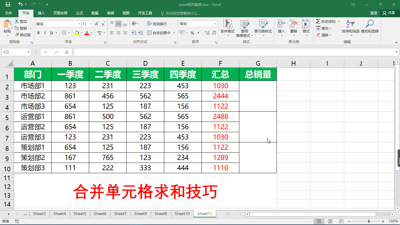 如何在Excel表格中对数据进行求和？ - BIM,Reivt中文网