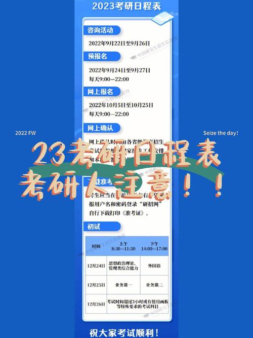 吉林省2024年考研时间：12月23日-25日 - BIM,Reivt中文网
