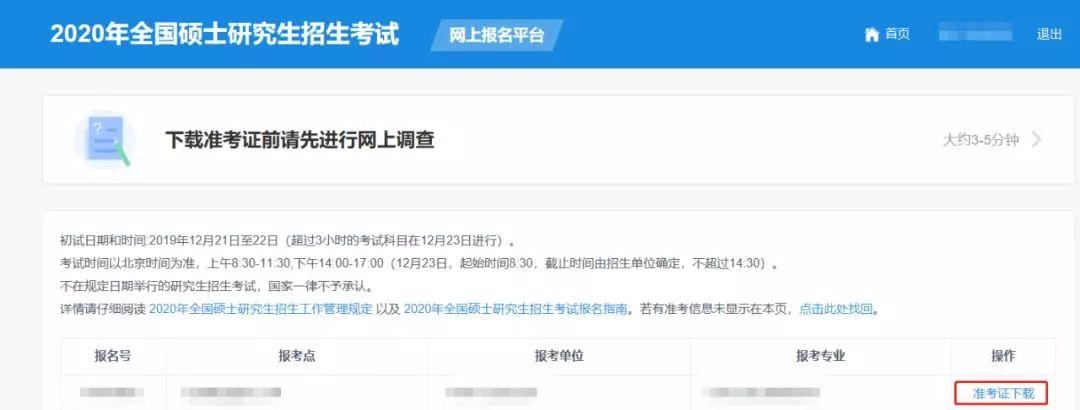 吉林MBA考试准考证打印时间调整 - BIM,Reivt中文网