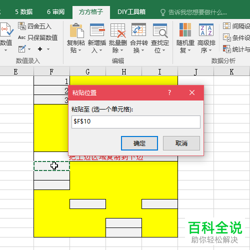 如何在Excel中选中不连续区域并制作图表 - BIM,Reivt中文网