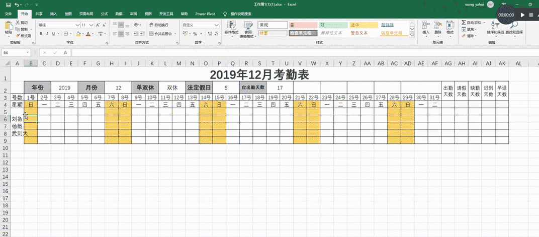 如何自动生成Excel考勤表日期及时间？ - BIM,Reivt中文网