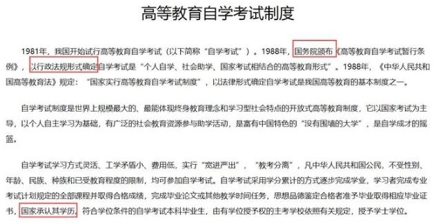 自考本科学历价值及前景：专业人士解析 - BIM,Reivt中文网