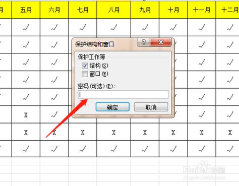如何设置Excel表格的密码保护以便在微信中打开？ - BIM,Reivt中文网