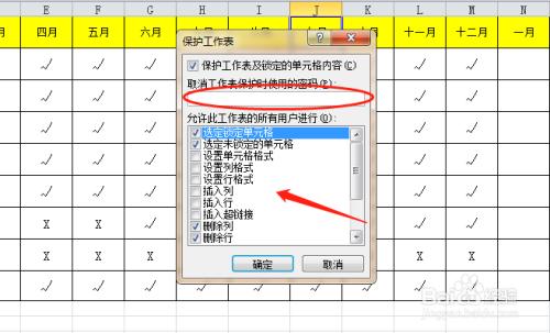 如何设置Excel表格的密码保护以便在微信中打开？ - BIM,Reivt中文网