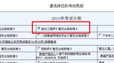 2023年浙江一级造价工程师成绩查询入口位置 - BIM,Reivt中文网