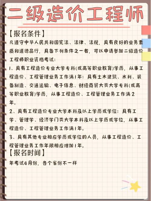如何有效备考二级造价师考试 - BIM,Reivt中文网