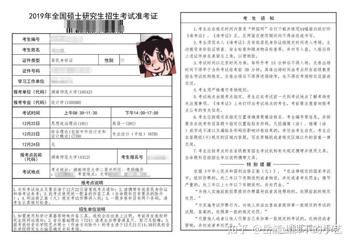 考研准考证是否可以提前打草稿？ - BIM,Reivt中文网