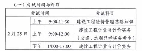 甘肃省2023年二级造价师考试时间调整 - BIM,Reivt中文网