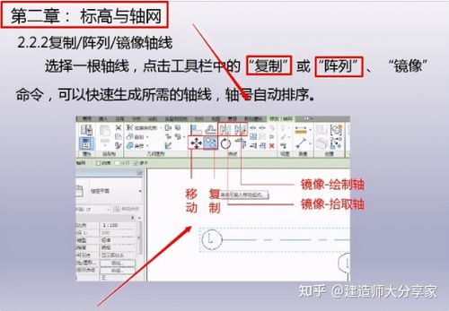 Revit入门教程：全面解析Revit软件的使用技巧 - BIM,Reivt中文网