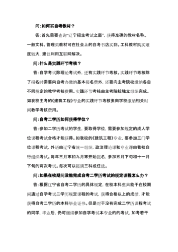 自学考试：第二学历的实用性及就业影响剖析 - BIM,Reivt中文网
