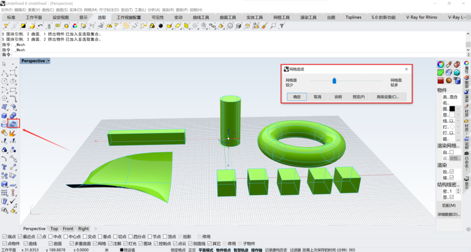 简化为:Rhino与SketchUp模型互导完美方法! 简化为:Rhino与SketchUp模型互导完美方法! - BIM,Reivt中文网