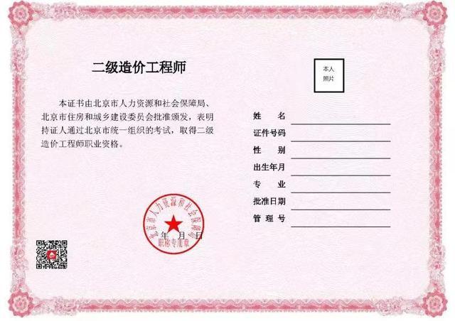全国范围内是否通用二级造价师证？ - BIM,Reivt中文网