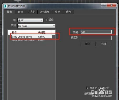 如何在3DMax中将一个物体复制到另一个文件中 - BIM,Reivt中文网