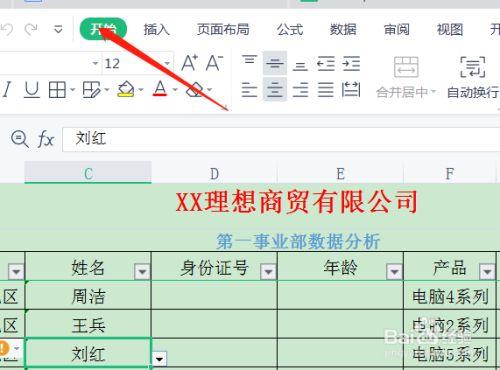 如何在Excel表格中查找特定列的名称 如何在Excel表格中查找特定列的名称 - BIM,Reivt中文网