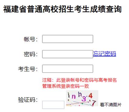 2023年福建成人高考成绩查询：一键查询，第一时间了解考试成绩 - BIM,Reivt中文网
