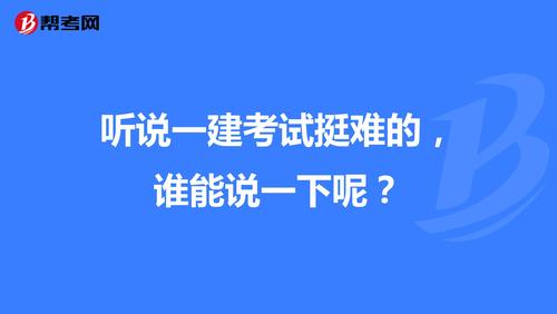 一建考试有多难？ - BIM,Reivt中文网