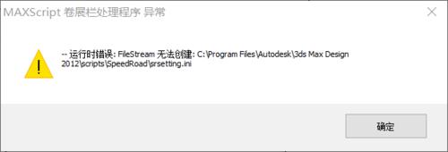 解决3dmax运行插件maxscript卷展栏处理程序异常问题 - BIM,Reivt中文网