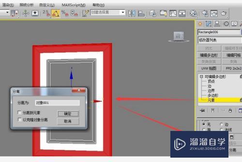 3DAMX分离的操作方法有哪些？ - BIM,Reivt中文网