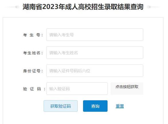 湖南省2023成考官网成绩查询入口简化 - BIM,Reivt中文网