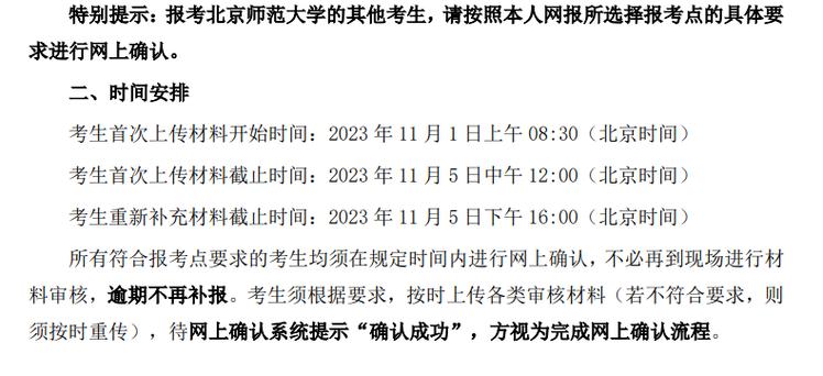北京师范大学MBA准考证打印入口：优化建议 - BIM,Reivt中文网