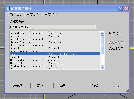 3Dmax水泥材质参数及设置方法 - BIM,Reivt中文网