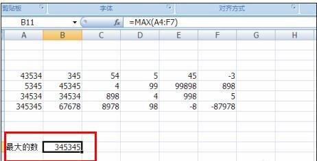 如何在Excel表格中使用公式找出最大值？ - BIM,Reivt中文网