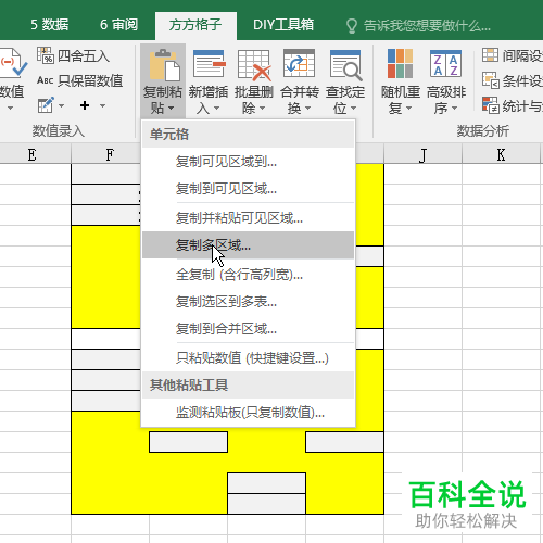 Excel新版功能：选择非连续区域再无难度 - BIM,Reivt中文网