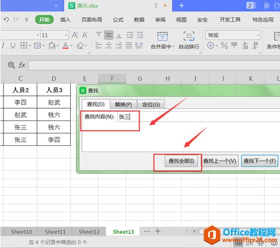 Excel新版功能：选择非连续区域再无难度 - BIM,Reivt中文网