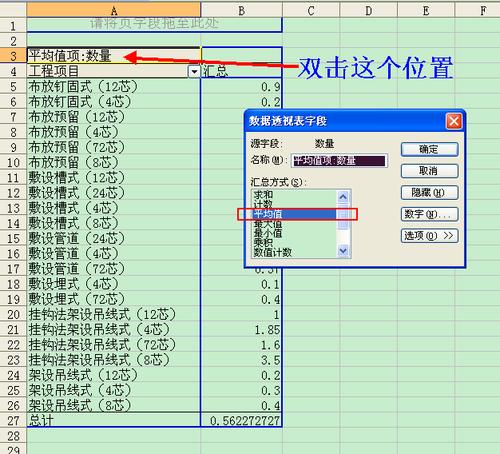 如何自动套用格式并创建excel2003透视表 - BIM,Reivt中文网