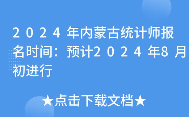 2024年内蒙古第一建筑工程师报名时间 - BIM,Reivt中文网