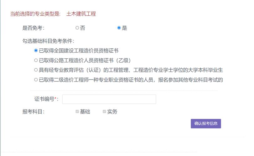 如何报名成为二级造价师：简单易懂的官方网站 - BIM,Reivt中文网